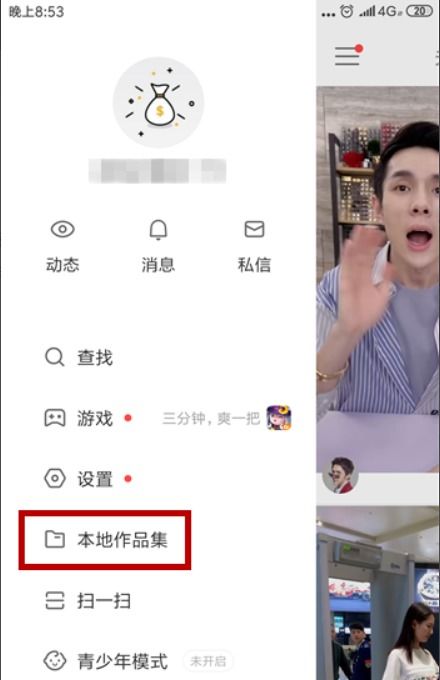 华为手机快手怎么聊天