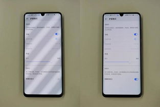 华为手机怎么调光线