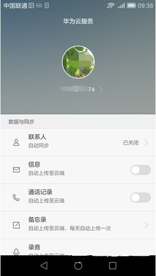 华为手机相册怎么导出