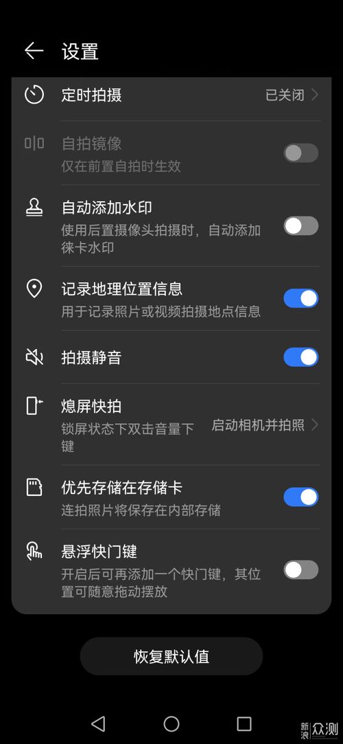 华为手机扩容怎么关闭