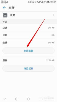 华为手机怎么找小说
