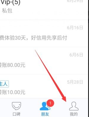 华为手机充值怎么设置