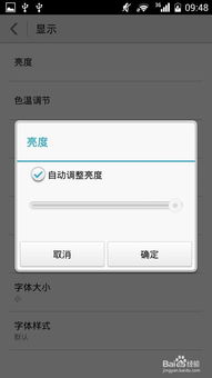 华为手机怎么调窗口