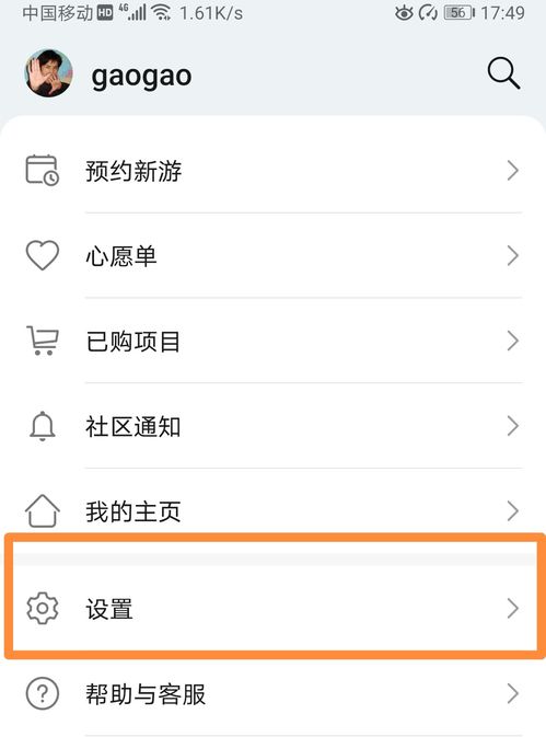华为怎么屏蔽手机广告