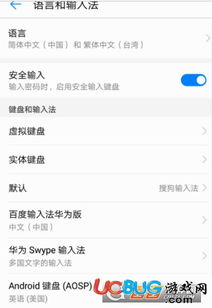 手机键盘怎么换华为
