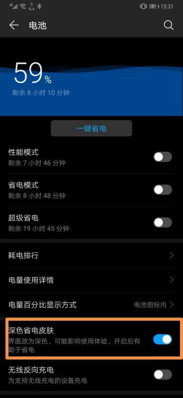怎么调出华为手机按钮