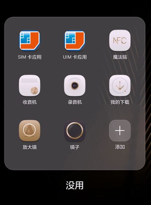 华为手机怎么修改全屏