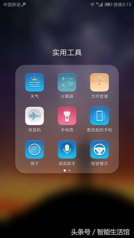 华为手机怎么切换声音