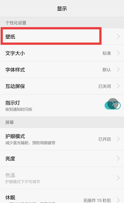 怎么把壁纸华为手机 怎么把壁纸华为手机