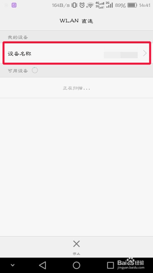 华为手机备注怎么修改