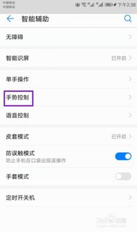 怎么删除华为手机蓝牙