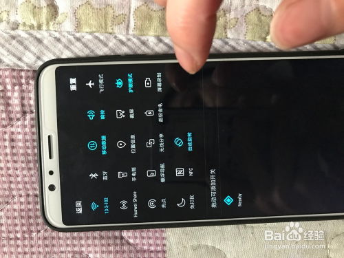 华为手机怎么设置下拉