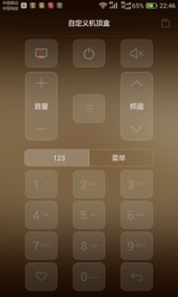 华为手机摇控怎么用
