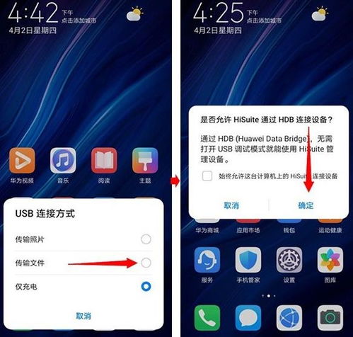 系统怎么切换华为手机