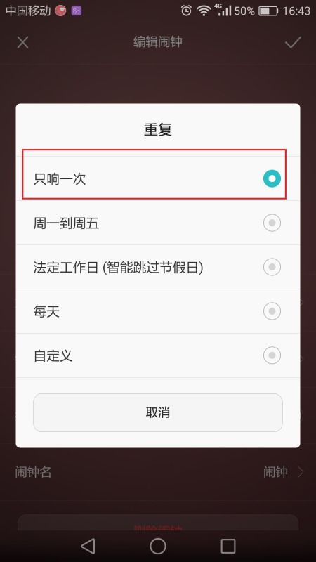华为手机响铃怎么设置 华为手机响铃怎么设置