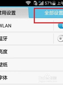 华为手机app怎么加密