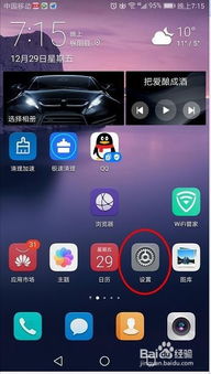 华为手机离线怎么导航
