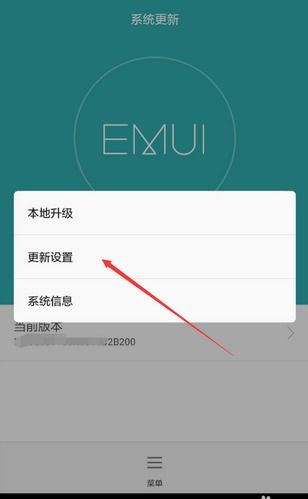 覆盖华为手机怎么关闭
