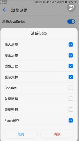 华为手机扫黄怎么设置 华为手机扫黄怎么设置