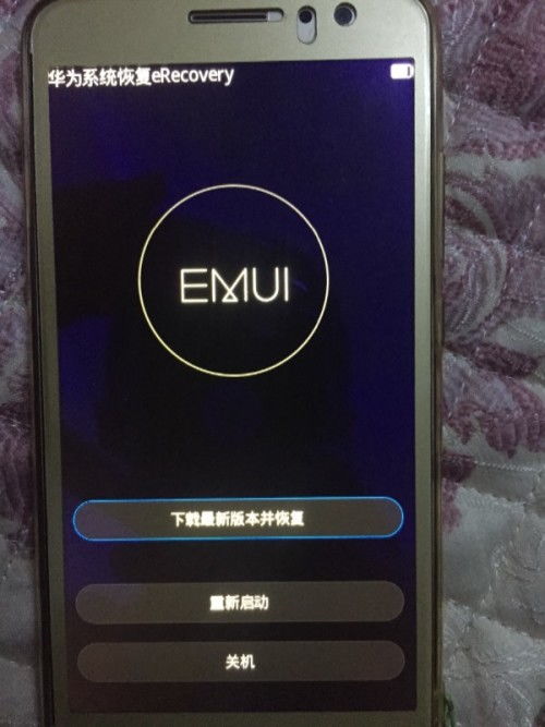 华为手机怎么容易重启