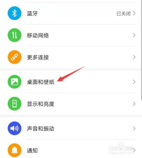 华为手机怎么设置省钱