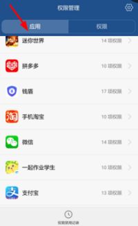 华为手机怎么购买程序