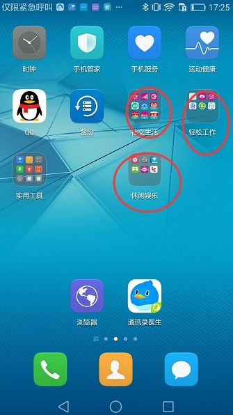 华为手机怎么没有云图