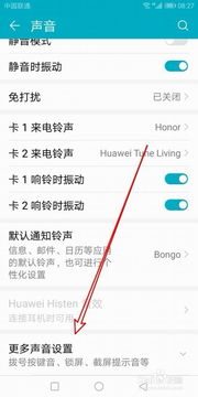 手机振动怎么关闭华为