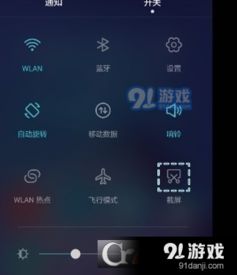 华为手机系统怎么保存