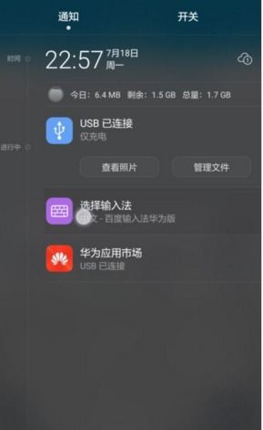 华为手机怎么输入磁卡