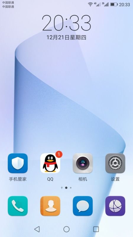 华为手机管家坏了怎么