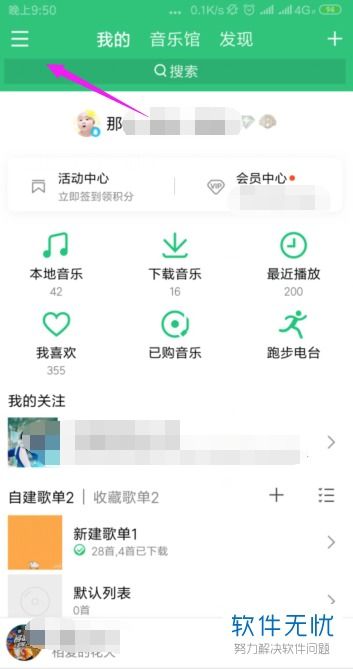 华为手机怎么改手机音效