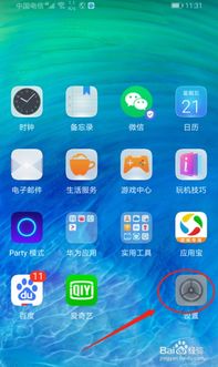华为手机怎么定住闹钟