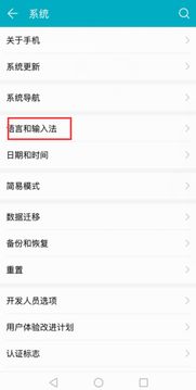 华为手机怎么修改信息