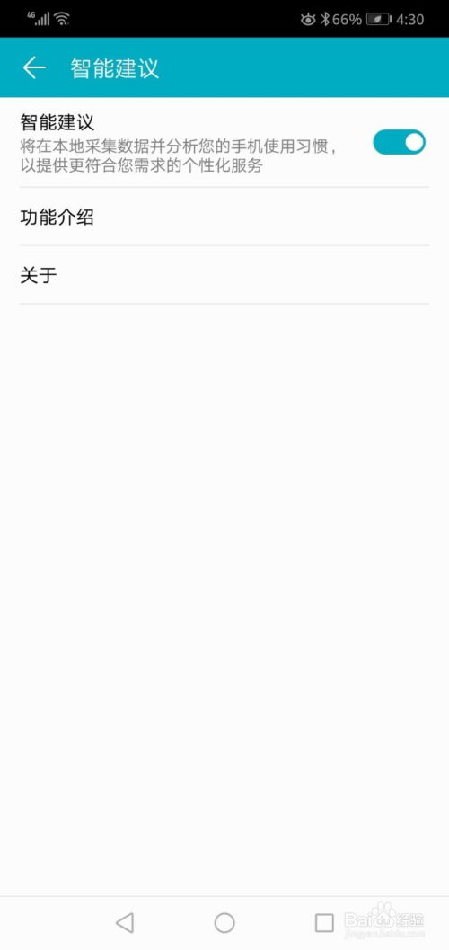 华为手机校准怎么关