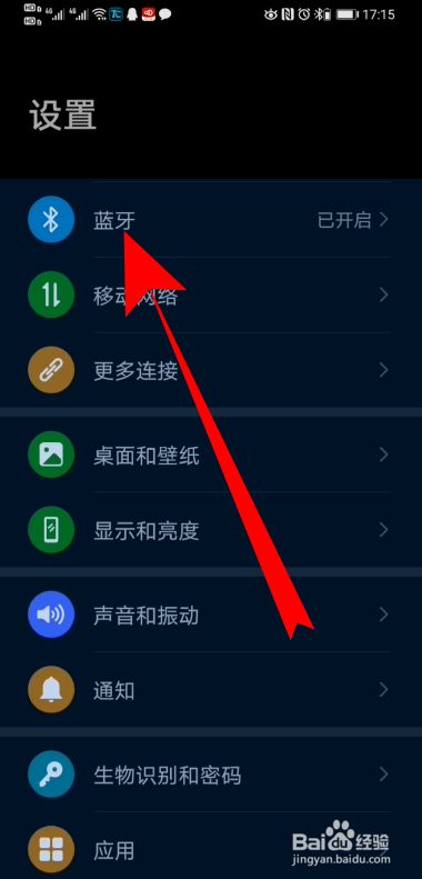 华为手机音乐怎么消除