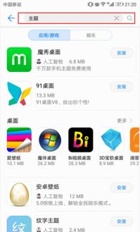 华为手机字体怎么提取