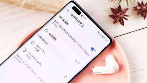 华为freeface怎么连手机
