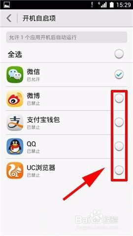 华为手机怎么禁止通话
