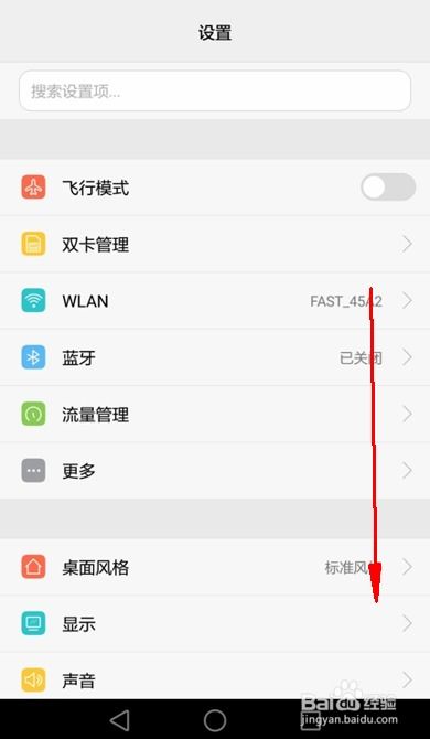 华为怎么查手机余额