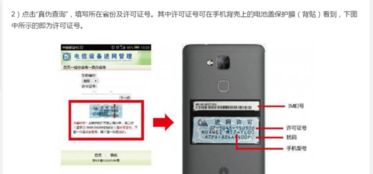 华为手机怎么查看正品 华为手机怎么查看正品
