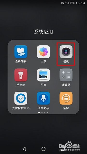 华为手机拍照怎么加