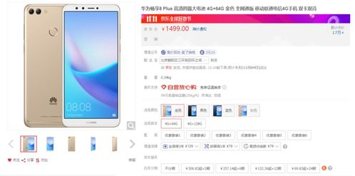 华为手机品牌怎么选购