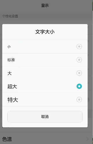 用华为手机怎么写字