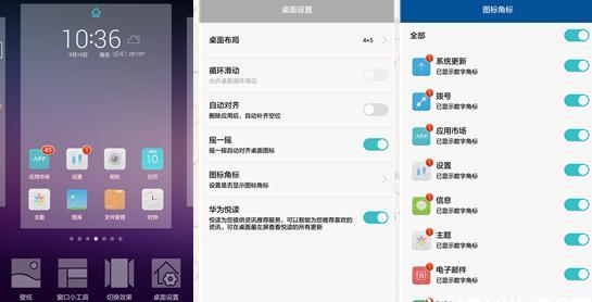 怎么关闭华为手机红点 怎么关闭华为手机红点