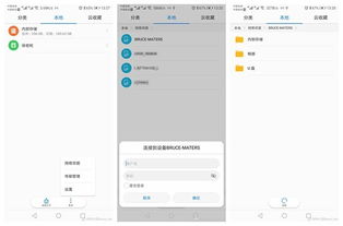 华为手机文档怎么分享
