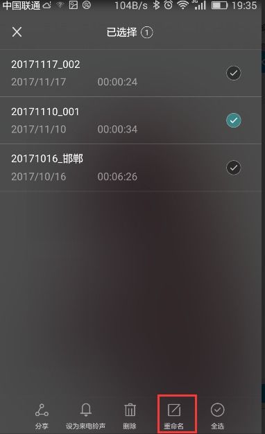 怎么清除华为手机录音
