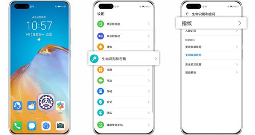 华为手机人脸怎么打开