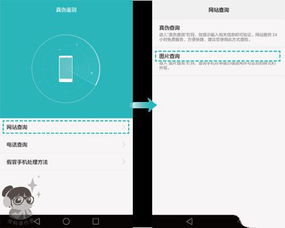 怎么认识华为手机真伪