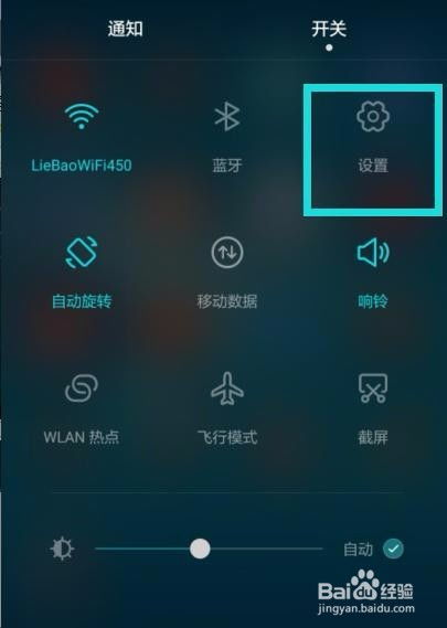 华为手机罗盘怎么设置
